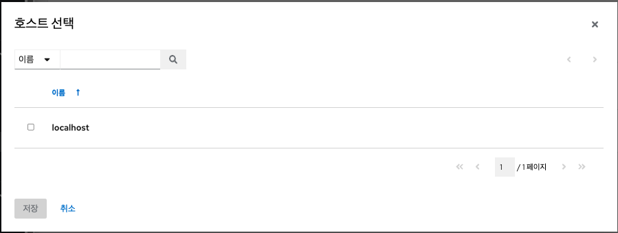 genie-inventories-groups-host-add2